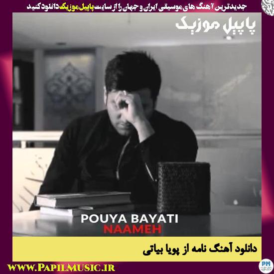 Pouya Bayati Naameh دانلود آهنگ نامه از پویا بیاتی
